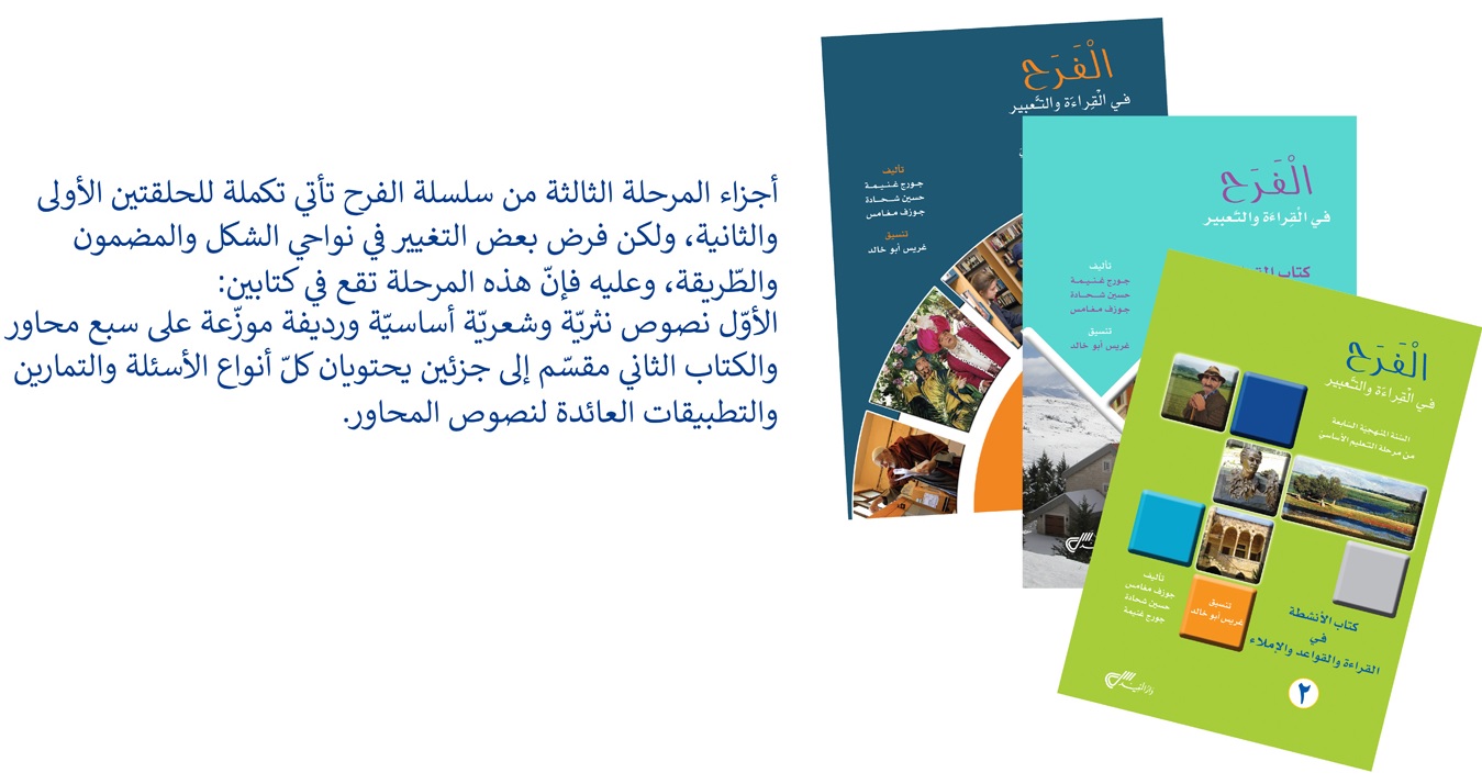 EB8 الثامن اساسي